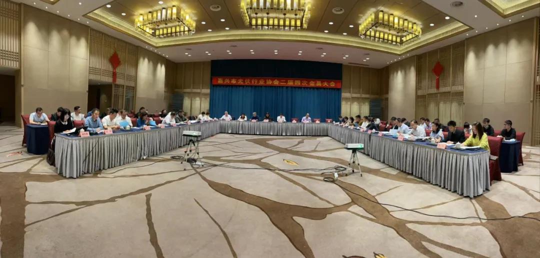 嘉兴市光伏行业协会二届四次会员大会胜利召开